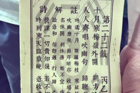 吕祖灵签第二十签解签