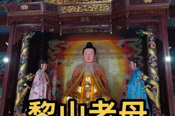 骊山老母签灵36