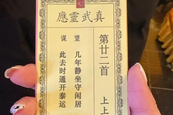真武灵签三十八签