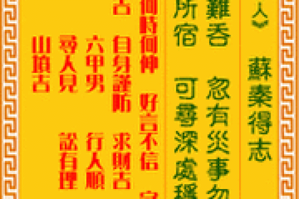 观音灵签六十六签解签