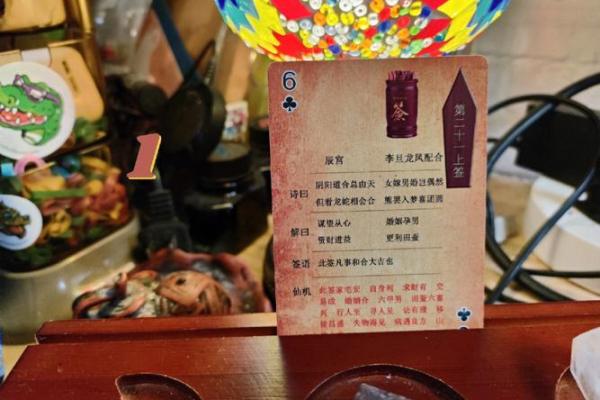 观音灵签第69签解签考试
