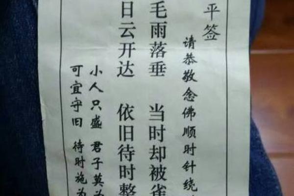观音灵签第69签解签考试