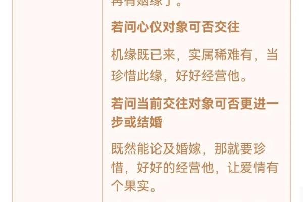 为子女学业求助的观音灵签