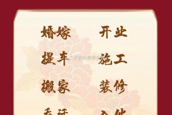 大师来讲一讲这么择吉吉日