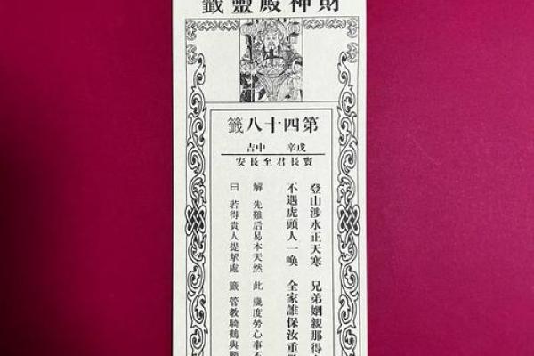 关帝灵签42签解签大全