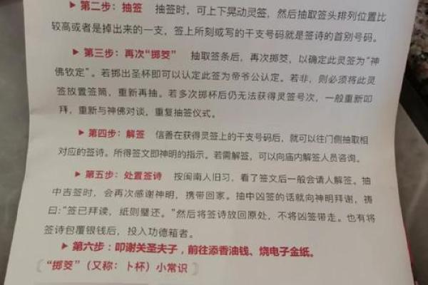 关帝灵签42签解签大全