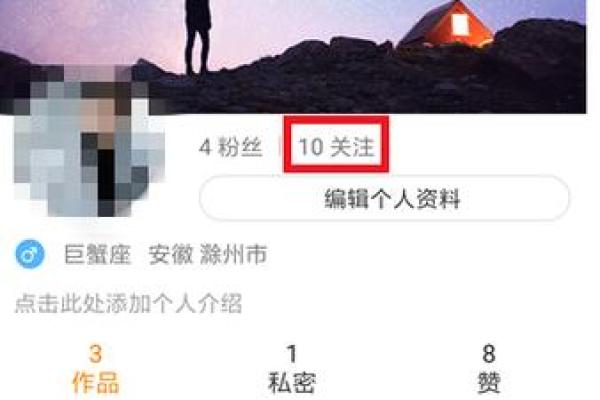快手个人主页怎么把星座去掉