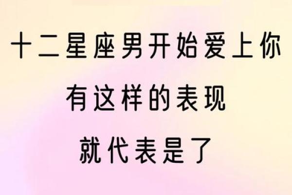十二星座男最爱摸女人哪个部位