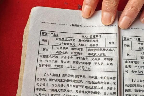 渭水钓鱼观音灵签解签求职
