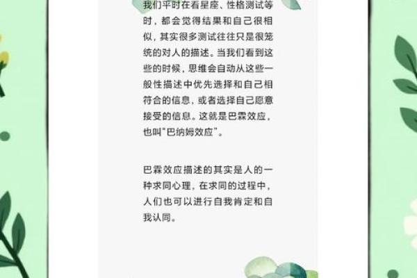 什么星座的女生最适合学心理学专业