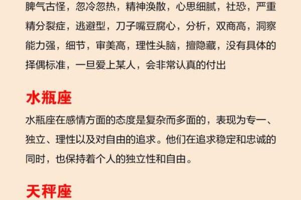 什么星座的女生最适合学心理学专业