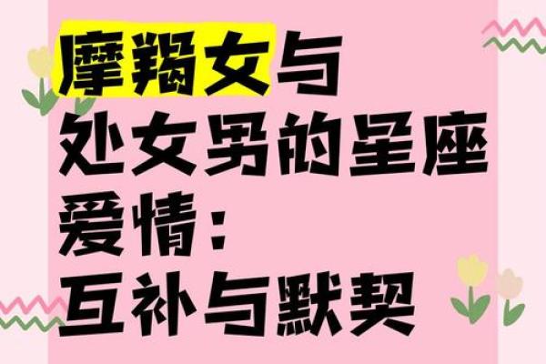 摩羯女适合什么星座闺蜜男