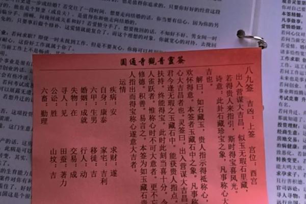 观音灵签金乌