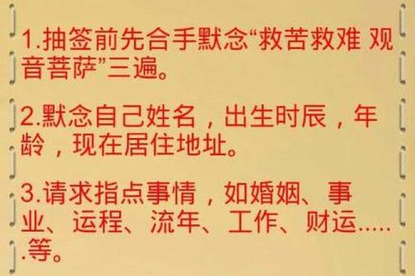 观音灵签第九十签求子解释