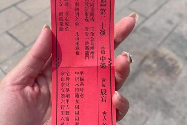 观音灵签第九十签求子解释