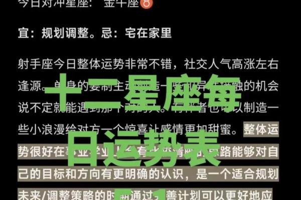 星座运势之一人