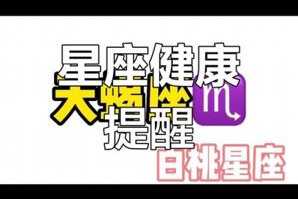 星座运势之一人
