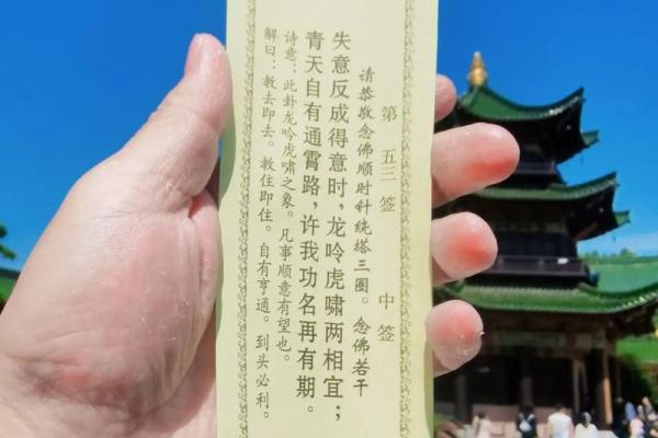 月下老人灵签11签含义