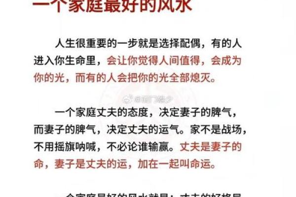 如何养好自身的风水？