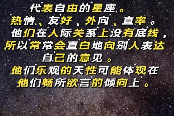 射水座是火象星座吗