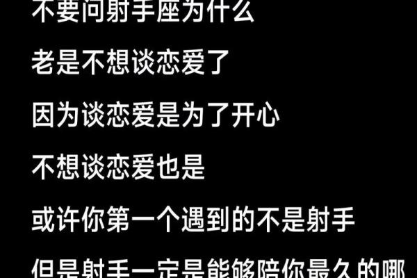 射水座是火象星座吗