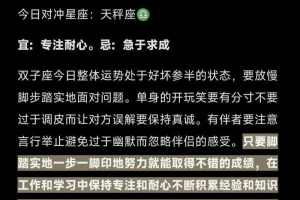 微博陶白白本周星座运势