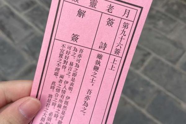 月老灵签四十二签