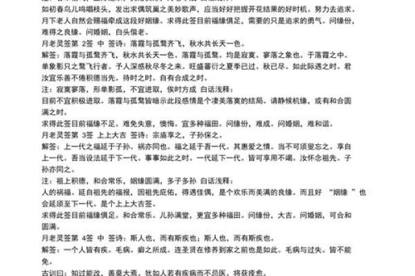 月老灵签四十二签