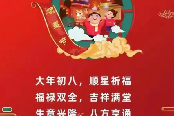 2024年正月大年初八上坟祭祖可以吗？附财神方位、卦象！