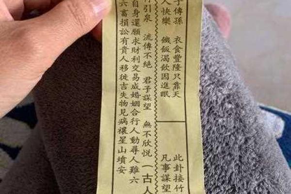 盘古灵签38签全解