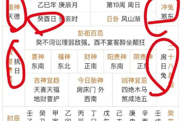 易经看日子 怎么挑选结婚吉日