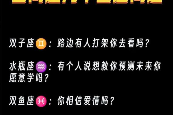 如何巧妙的问别人的星座是啥