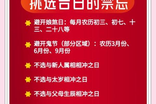 结婚择吉日案例分析，教你选择吉日的办法