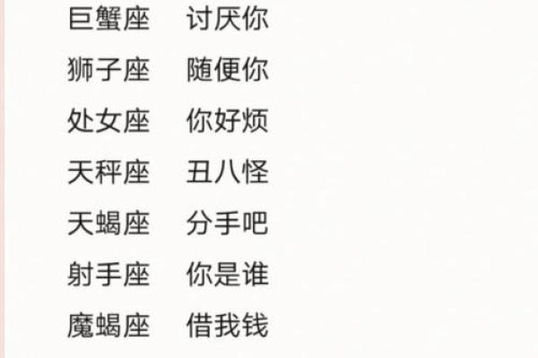 12星座唱歌最难听的星座是哪个