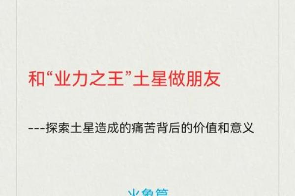 土星星座和火星在一起会怎么样