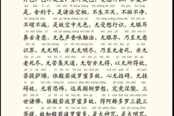 如果心烦未得解脱，身体不好，感情不顺利，每天可念诵观音心咒！得解脱
