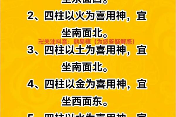送温神去什么方位送,哪个方位不能去
