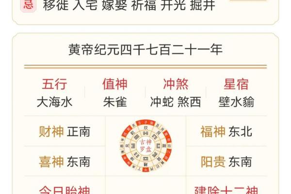 老黄历择吉日 2024年农历八月二十一可不可以结婚