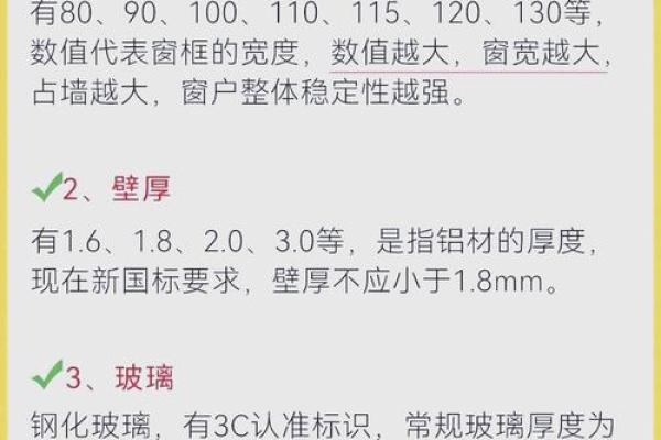 窗户的开设方位有什么注意事项