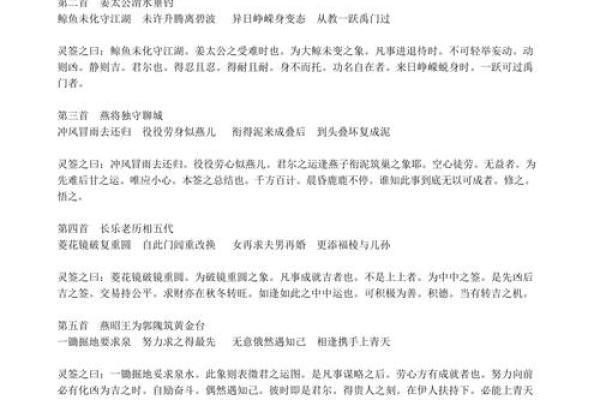 观音灵签6签求感情复合