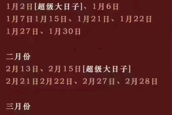 2024年12月8日领证好日子吗 是适合领证吉日吗