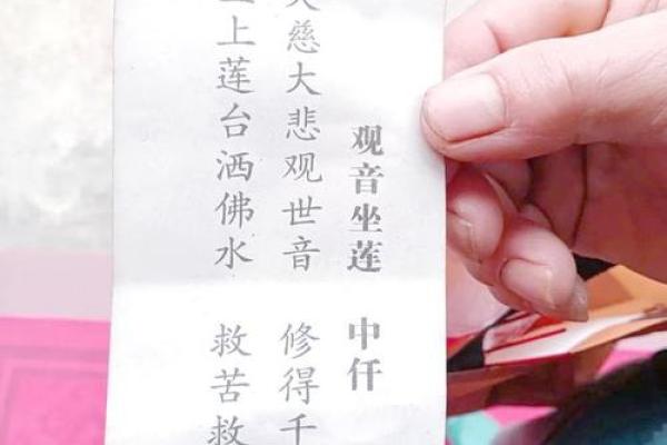 观音灵签的下签