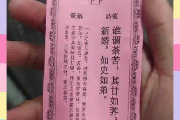 郑州附近寺庙求桃花灵签