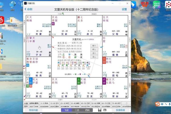 紫薇斗数胡老师