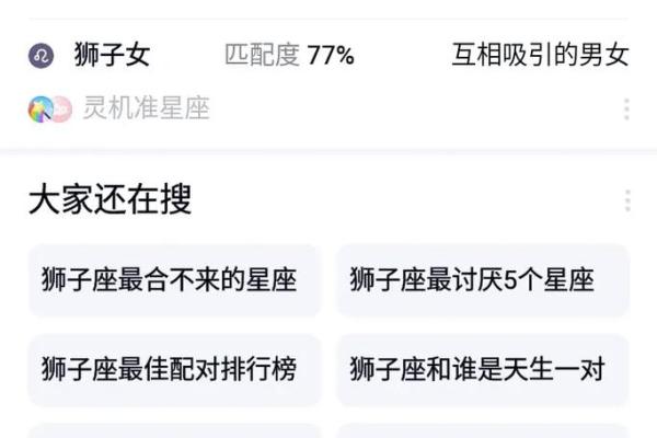 当男生问你信星座吗怎么回答