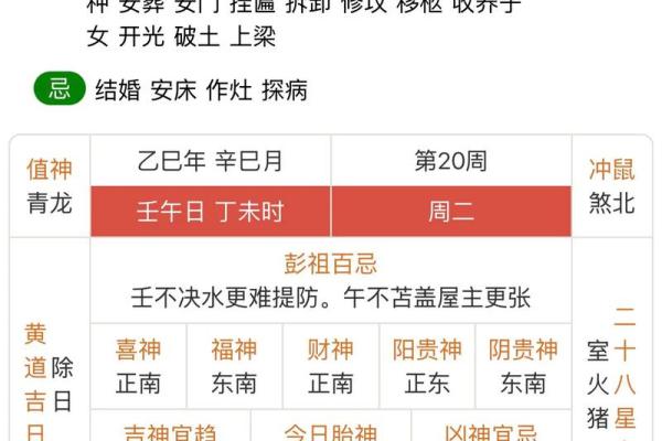 2024牛年农历六月二十七适合提车吗 老黄历查询