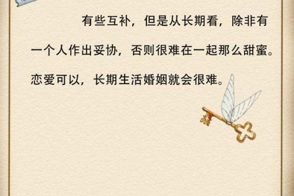 白羊座最不适合和什么星座在一起