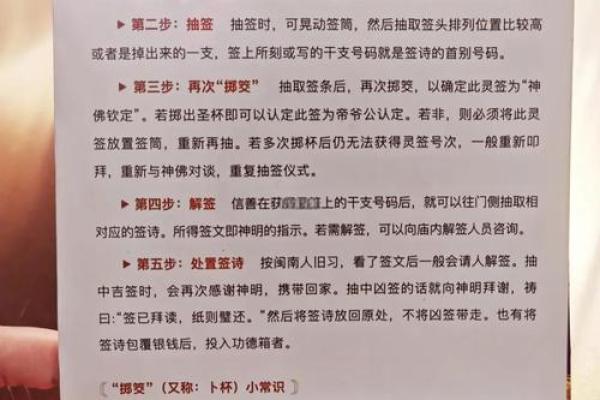 关公灵签84解释