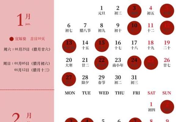 2025年属蛇5月结婚最好的日子 寓意好的嫁娶吉日