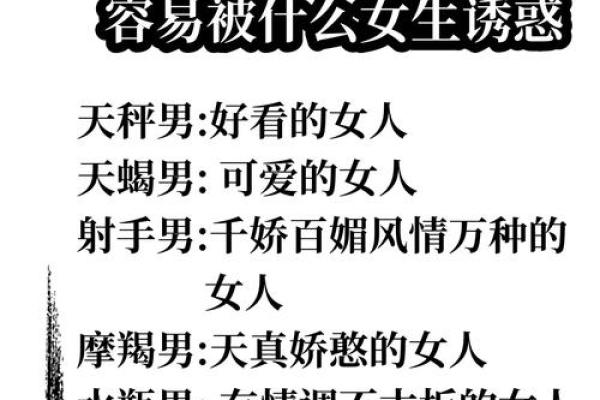 哪个星座男喜欢泼辣霸道的女生